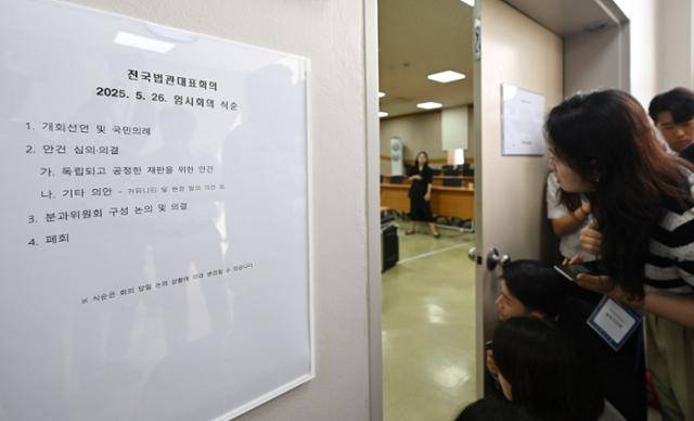 대법원 전원합의체의 이재명 더불어민주당 대선후보 판결로 촉발된 사법부 안팎의 논란을 다루는 전국법관대표회의가 열린 26일 경기 고양시 사법연수원에 회의 순서 안내문이 게시돼 있다. 박시몬 기자