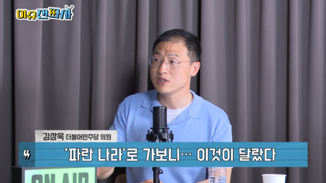 '이슈전파사' 5월 27일 방송. 김상욱 더불어민주당 의원 출연. '이슈전파사' 5월 27일 방송. 김상욱 더불어민주당 의원 출연.