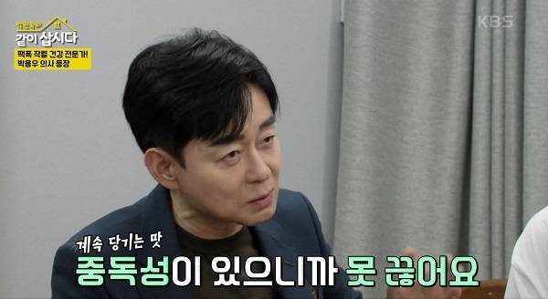 가정의학과 전문의 박용우가 과일 섭취가 독이 될 수 있다고 경고했다./사진=KBS2 ‘박원숙의 같이 삽시다’ 캡처