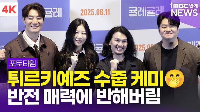 iMBC 연예뉴스 사진