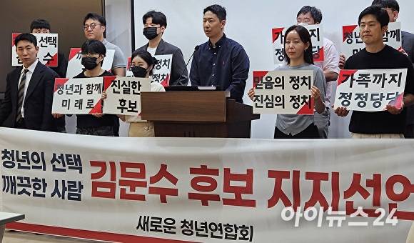 새로운청년연합회가 27일 충북도청 브리핑룸에서 기자회견을  열고 국민의힘 김문수 대선 후보 지지를 선언하고 있다. [사진=장예린 기자]