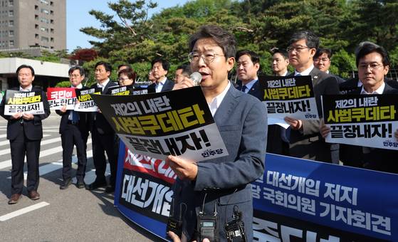 최기상 더불어민주당 의원이 지난 7일 서울 서초구 서울고등법원 앞에서 열린 이재명 더불어민주당 대선 후보의 공직선거법 위반 사건에 대한 대법원의 유죄 취지 파기환송과 관련, 규탄 및 대선 개입 저지 기자회견에서 발언하고 있다. 뉴시스