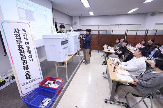 제21대 대통령선거 사전투표(5월 29일~30일) 시작을 사흘 앞둔 26일 오후 서울 중랑구 선거관리위원회에서 사전투표 관리관들이 공정선거참관단의 참관 아래 교육을 받고 있다. 뉴스1