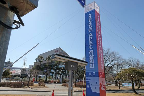 지난 2월 '2025년 아시아태평양경제협력체(APEC) 제1차 고위관리회의(SOM) 및 산하회의'가 열린 경북 경주화백컨벤션센터.   연합뉴스