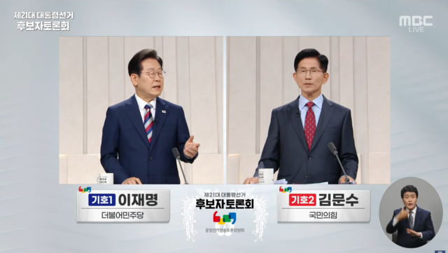 ▲ 더불어민주당 이재명 대선 후보와 국민의힘 김문수 대선 후보가 27일 서울 마포구 상암동 MBC 스튜디오에서 진행된 정치 분야 TV토론회에서 질문을 주고 받고 있다. MBC 방송 캡처