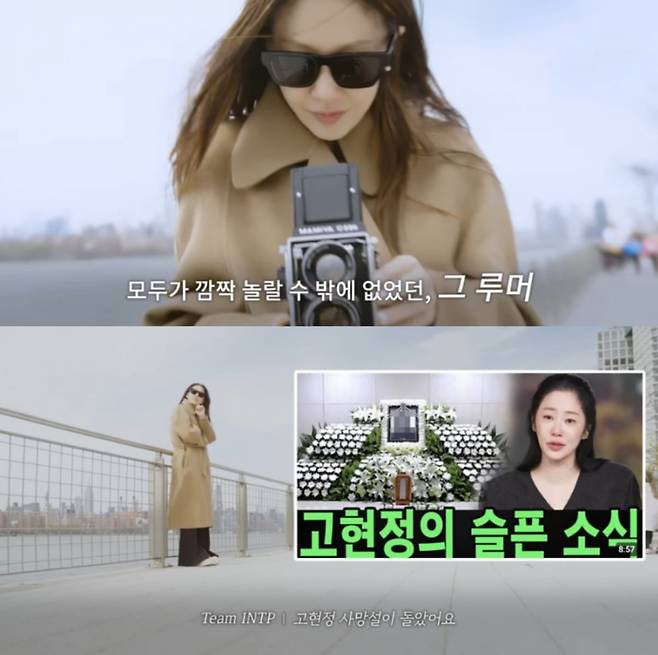 출처=고현정 유튜브