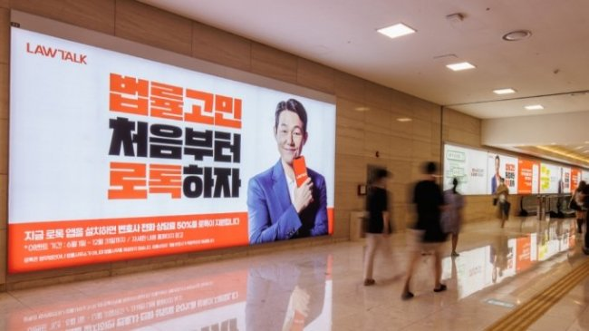 사진 / 로톡 홈페이지