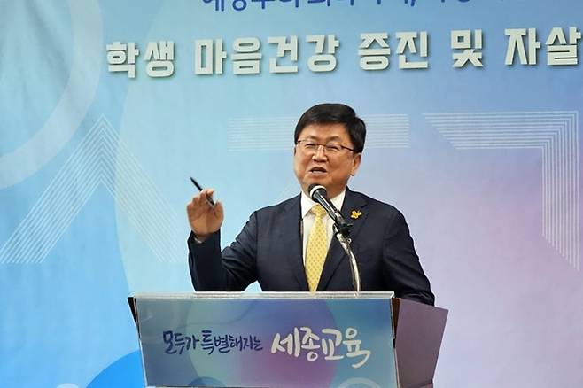 27일 세종시교육청에서 ‘학생 마음건강 증진 및 자살예방 종합방안’을 발표하는 최교진 세종시교육감. 세종시기자회
