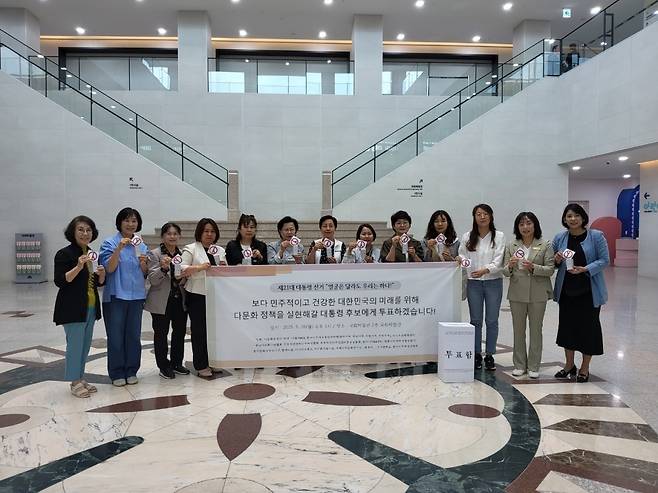 이날 기자회견 모습. 다문화유권자전국연대 제공