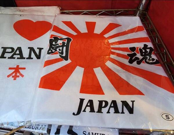 일본 도쿄에서 판매 중인 욱일기 관련 상품. 성신여대 서경덕 교수 페이스북 갈무리