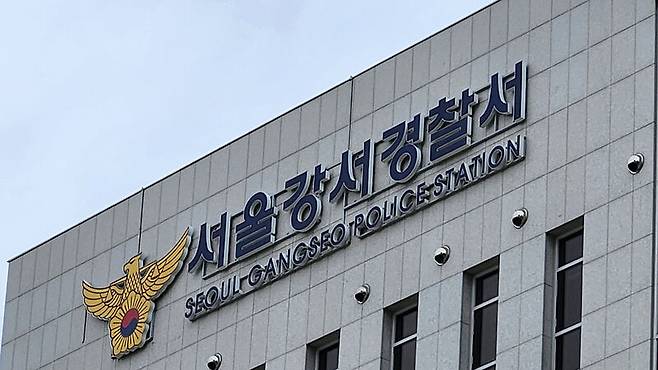 서울 강서경찰서 / 사진=연합뉴스