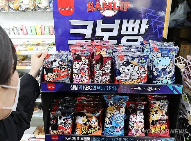 SPC삼립이 내놓은 크보빵. 연합뉴스