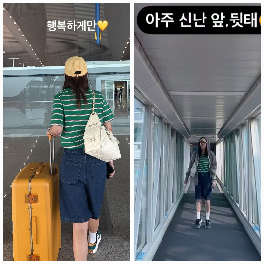 신지가 여행길에 오른 모습을 공개했다.사진=신지 SNS