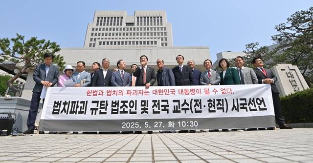 “사법부 공격 멈춰라”… 27일 오전 서울 서초구 대법원 정문 앞에서 전직 대법관·법무장관·검찰총장 등 법조계 인사 1004명이 더불어민주당의 사법부 압박을 비판하는 시국선언 및 기자회견을 하고 있다. 백동현 기자