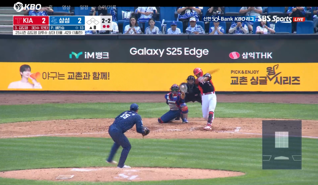 김도영을 삼진으로 잡고 포효하는 배찬승./티빙 캡쳐