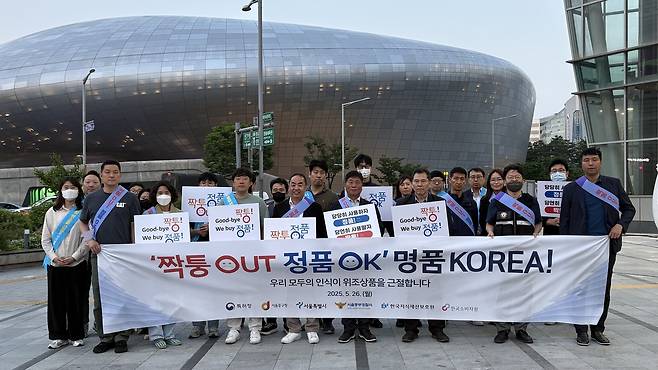 지식재산 보호 집중 캠페인(서울).