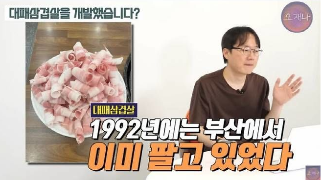 김재환 PD 유튜브 갈무리