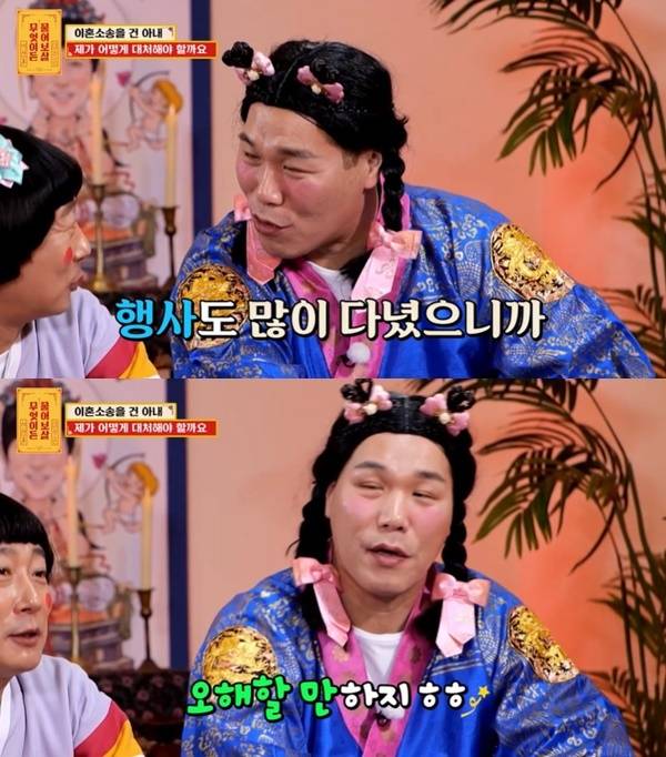 KBS JOY ‘무엇이든 물어보살’ 캡처