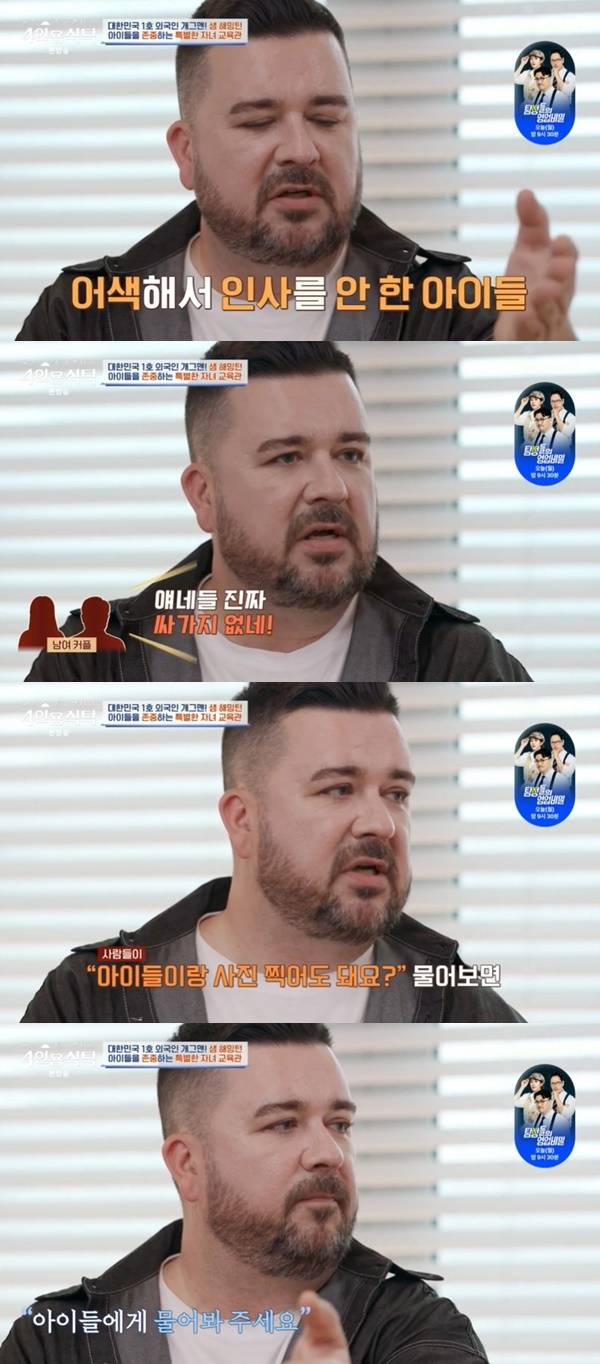 채널A ‘절친 토큐멘터리 4인용식탁’ 캡처