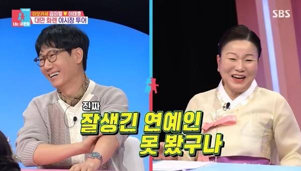 SBS ‘동상이몽2 너는 내 운명’ 캡처