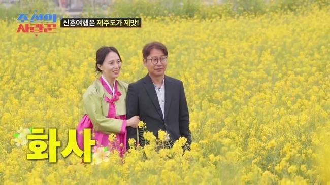 사진=TV CHOSUN ‘조선의 사랑꾼’