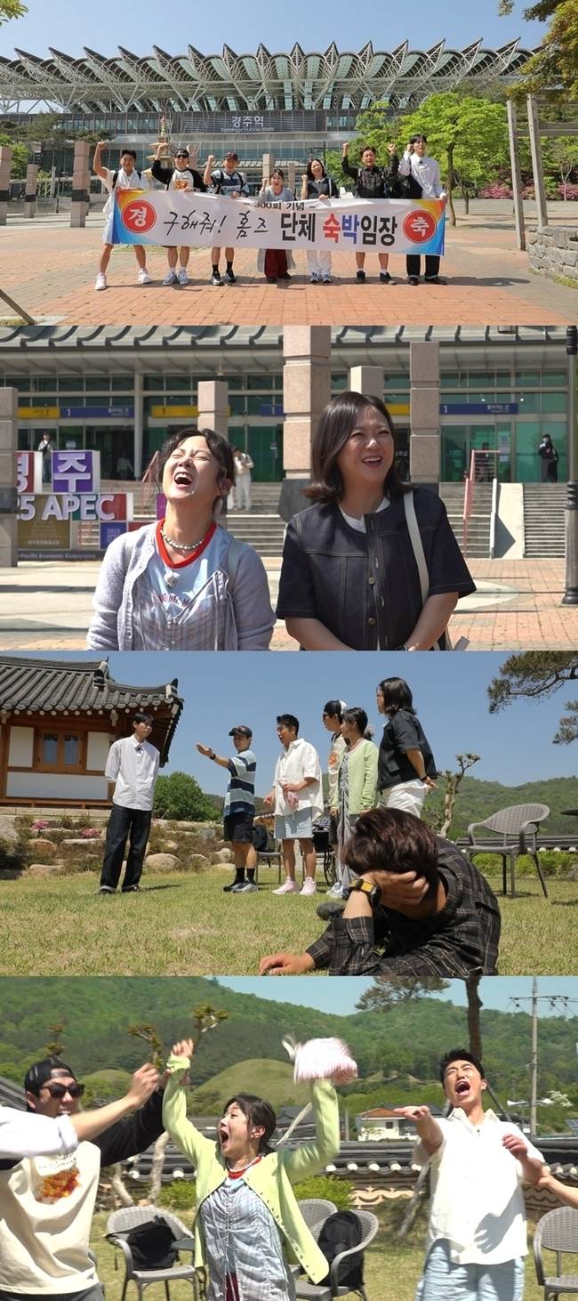 MBC ‘구해줘! 홈즈’ 제공