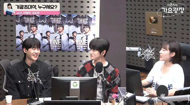 왼쪽부터 이정하, 김도완, 이은지 (사진=KBS 쿨FM ‘이은지의 가요광장’ 캡처)