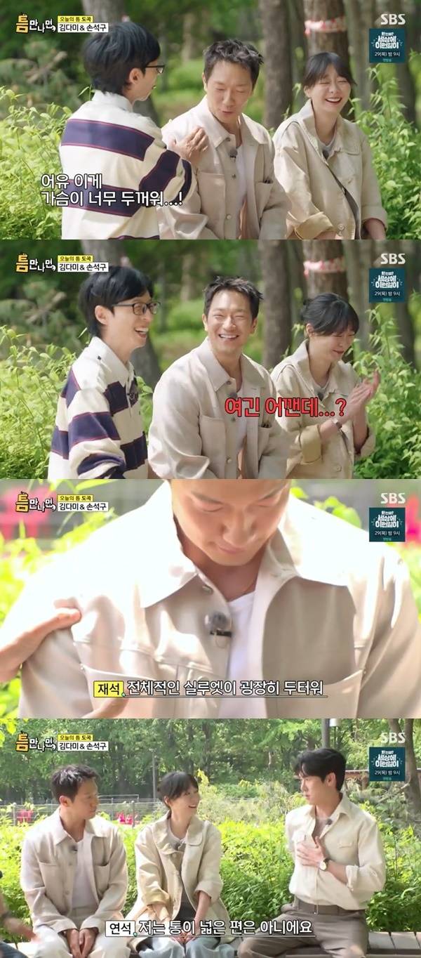 SBS ‘틈만나면’ 캡처