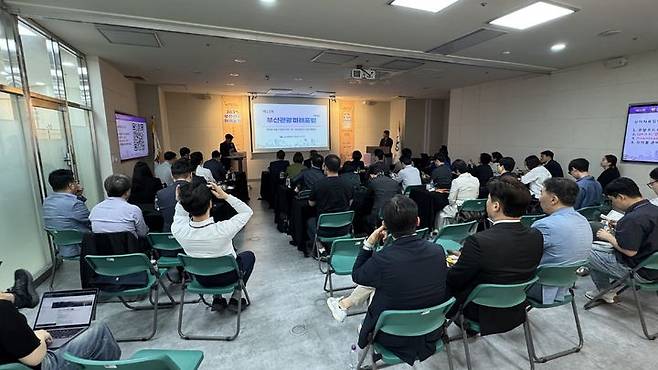 [부산=뉴시스] 부산관광공사는 27일 오전 7시30분 공사 14층 대회의실에서 '제11회 부산관광미래포럼'를 진행하고 있다. (사진=부산관광공사 제공) 2025.05.27. photo@newsis.com *재판매 및 DB 금지