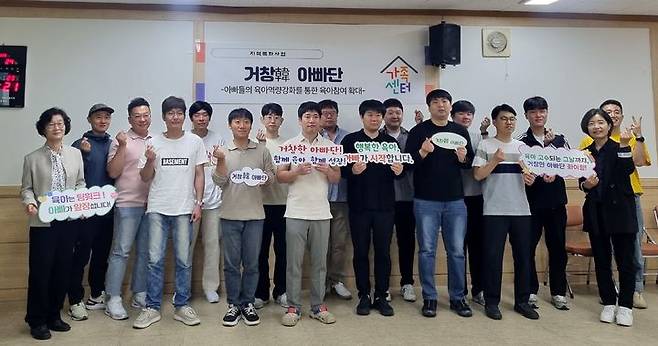 [거창=뉴시스]  거창군, 아빠와 함께하는 육아 시작 (사진=거창군 제공) 2025. 05. 27. photo@newsis.com  *재판매 및 DB 금지