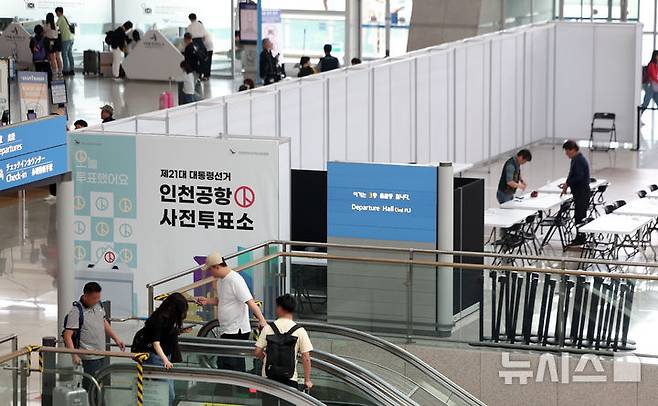 [인천공항=뉴시스] 김선웅 기자 = 제21대 대통령 선거 사전투표를 이틀 앞둔 27일 인천국제공항 제1여객터미널 3층 출국장 G체크인 카운터 앞에 사전투표소가 설치돼있다.21대 대선 사전투표는 29~30일(목, 금) 실시되며 매일 오전 6시~오후 6시까지 전국 사전투표소에서 투표가 가능하다. 2025.05.27. mangusta@newsis.com