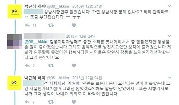 ▲ 2013년 12월 24일 이재명 당시 성남시장의 트위터글에 '08__hkkim' 아이디가 답글을 달았다.