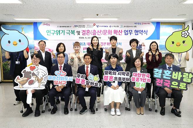 대구 달서구 제공