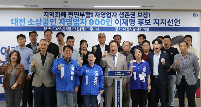 더불어민주당 대전시당 제공