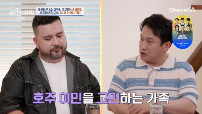 방송 화면 캡쳐