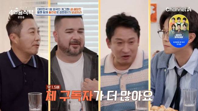 방송 화면 캡쳐