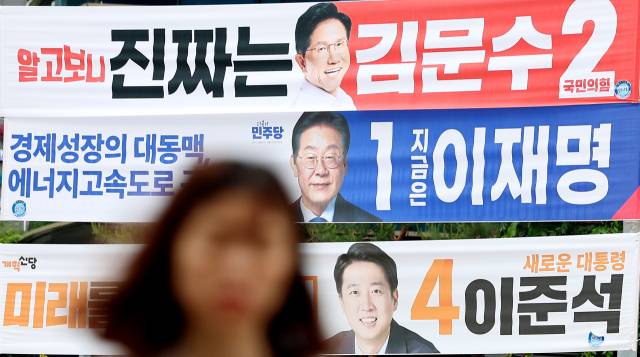 ▲제21대 대선을 열하루 앞둔 23일 서울 마포구 공덕오거리에 대선 후보 현수막이 걸려 있다.ⓒ연합뉴스