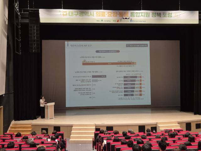 ▲ 전국 시·도 최초 정책포럼 개최, 지역 중심 통합돌봄 전략 논의 ⓒ 대구시