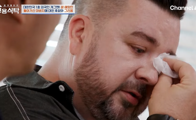 샘 해밍턴이 호주로 이민을 고민 중인 이유를 털어놓으며 눈물을 쏟았다. 채널A ‘절친 토큐멘터리 - 4인용 식탁’ 방송화면 캡처