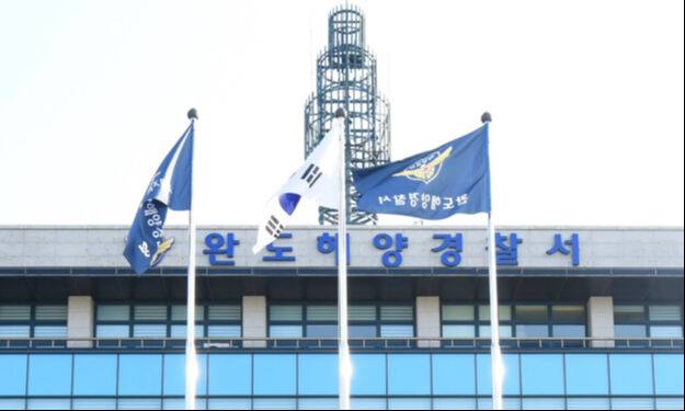 완도해양경찰서. 뉴시스