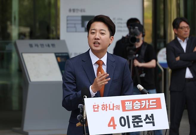 개혁신당 이준석 대선 후보가 27일 서울 여의도 국회 소통관 앞에서 단일화 관련 기자회견을 하고 있다. 뉴시스