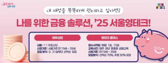 서울영테크 홈페이지 갈무리.