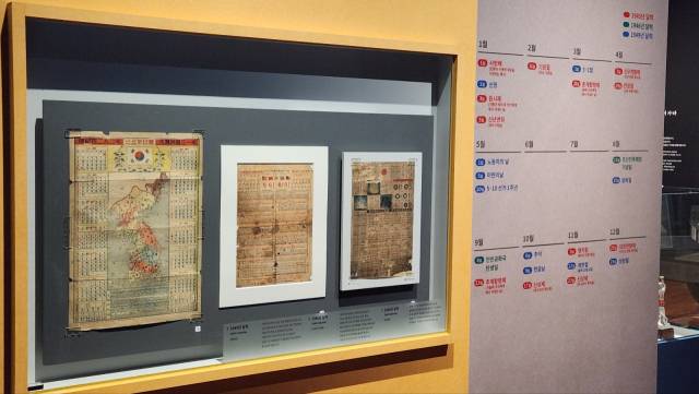 오른쪽부터 1945년, 1946년, 1949년 달력. 최수문기자