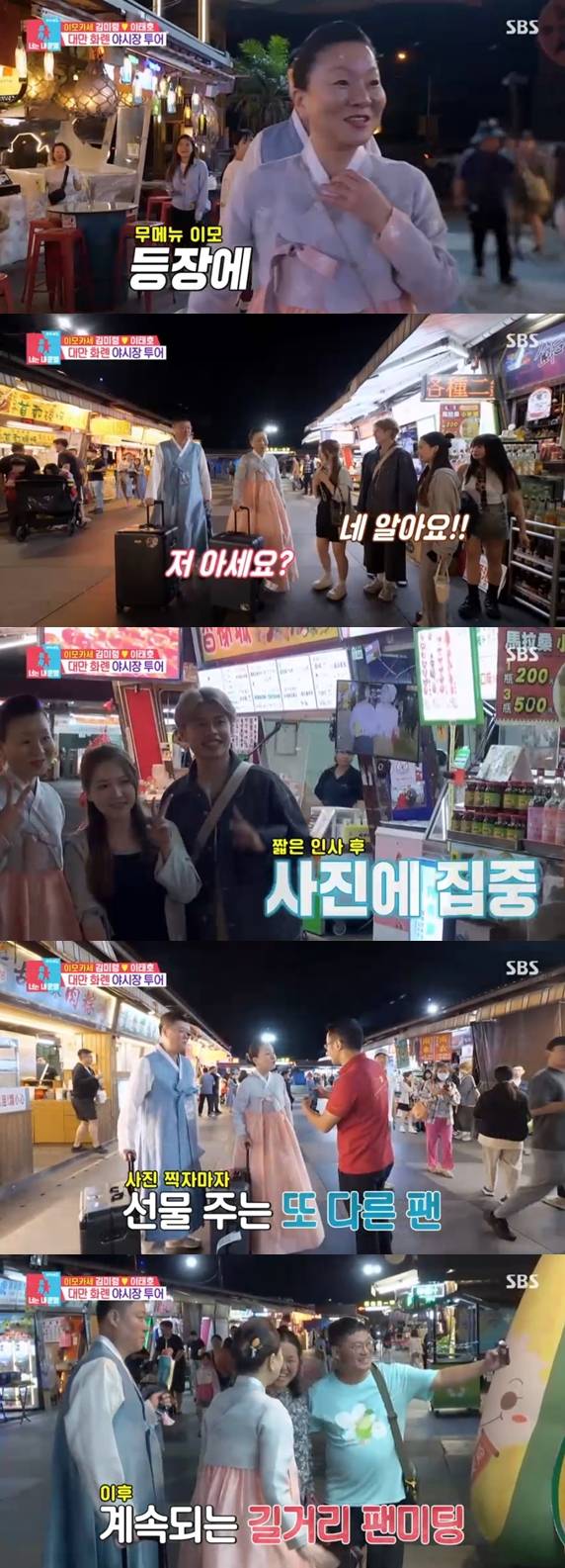 ▲ 출처| SBS '동상이몽2-너는 내 운명' 캡처