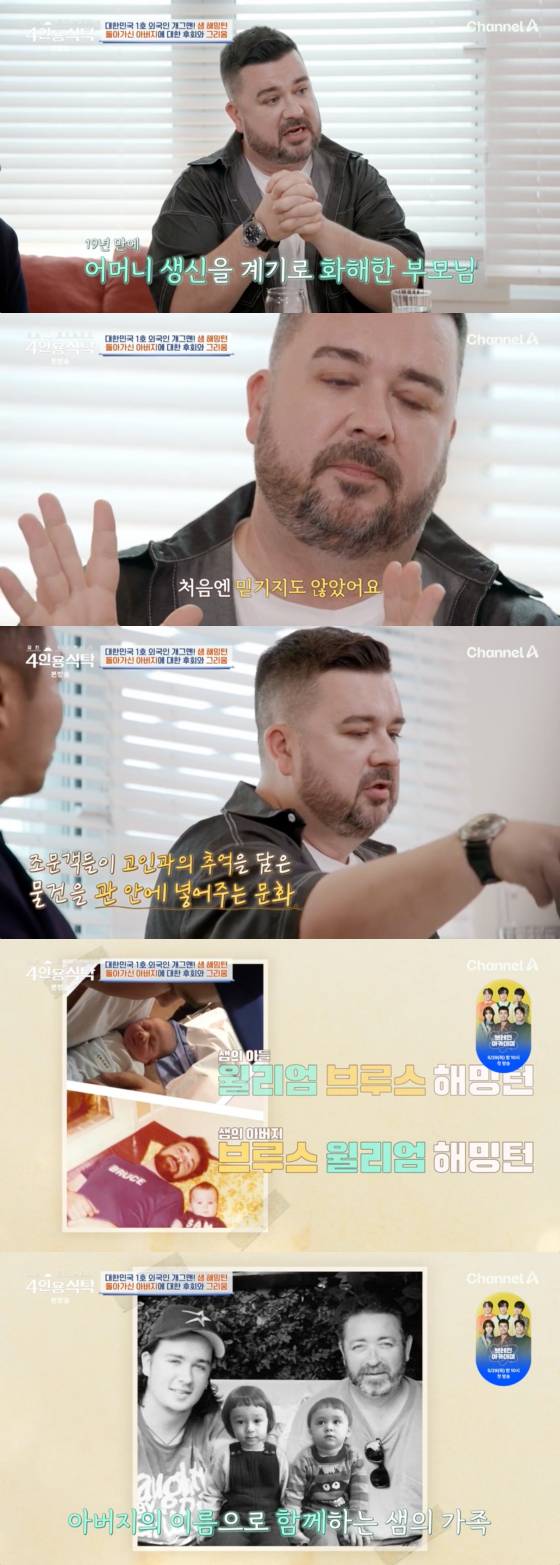 /사진=채널A 방송화면