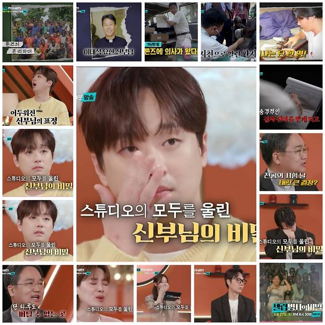 이찬원도 울었다..'수단의 슈바이처' 이태석 신부 죽음의 진실 [셀럽병사의 비밀]