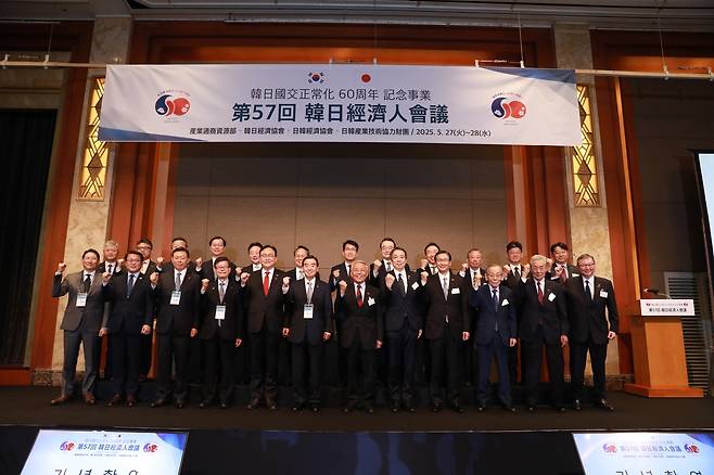 제57회 한일경제인회의 개회식 [한일경제인협회 제공. 재판매 및 DB 금지]