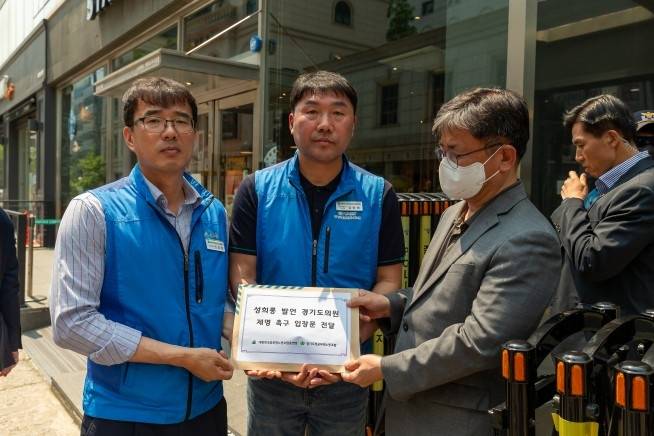 경기도청공무원노조, 국힘에 요구문 전달 [노조측 제공. 재판매 및 DB 금지]