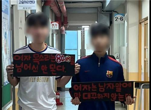 여성 비하 내용 피켓 [경기도의회 진정민원 게시 사진파일]