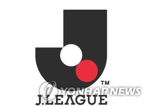 일본프로축구 J리그 엠블럼 [J리그 홈페이지 캡처. 재판매 및 DB 금지]